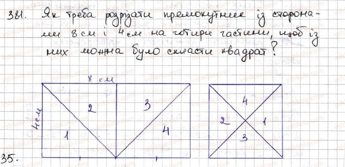 фото задание 381 - 15. прямокутник - § 2. додавання і віднімання натуральних чисел