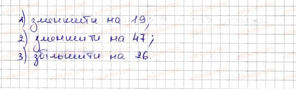 фото задание 386 - 15. прямокутник - § 2. додавання і віднімання натуральних чисел