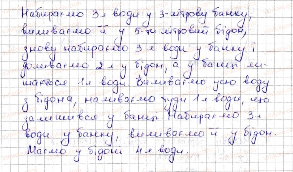 фото задание 388 - 15. прямокутник - § 2. додавання і віднімання натуральних чисел