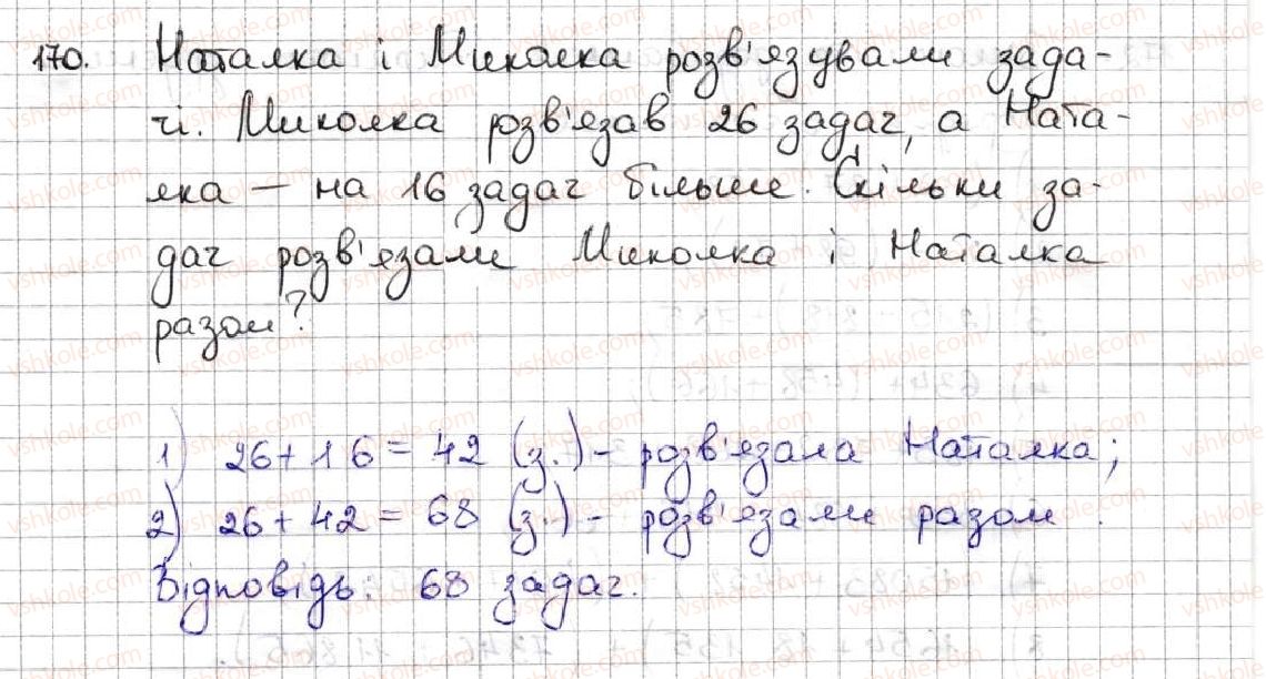 фото задание 170 - 7. додавання натуральних чисел. властивості додавання - § 2. додавання і віднімання натуральних чисел