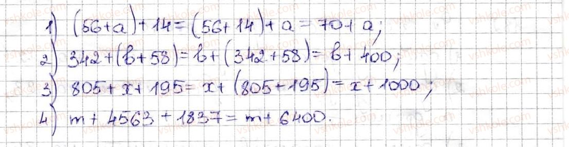 фото задание 179 - 7. додавання натуральних чисел. властивості додавання - § 2. додавання і віднімання натуральних чисел