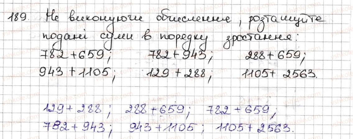фото задание 189 - 7. додавання натуральних чисел. властивості додавання - § 2. додавання і віднімання натуральних чисел