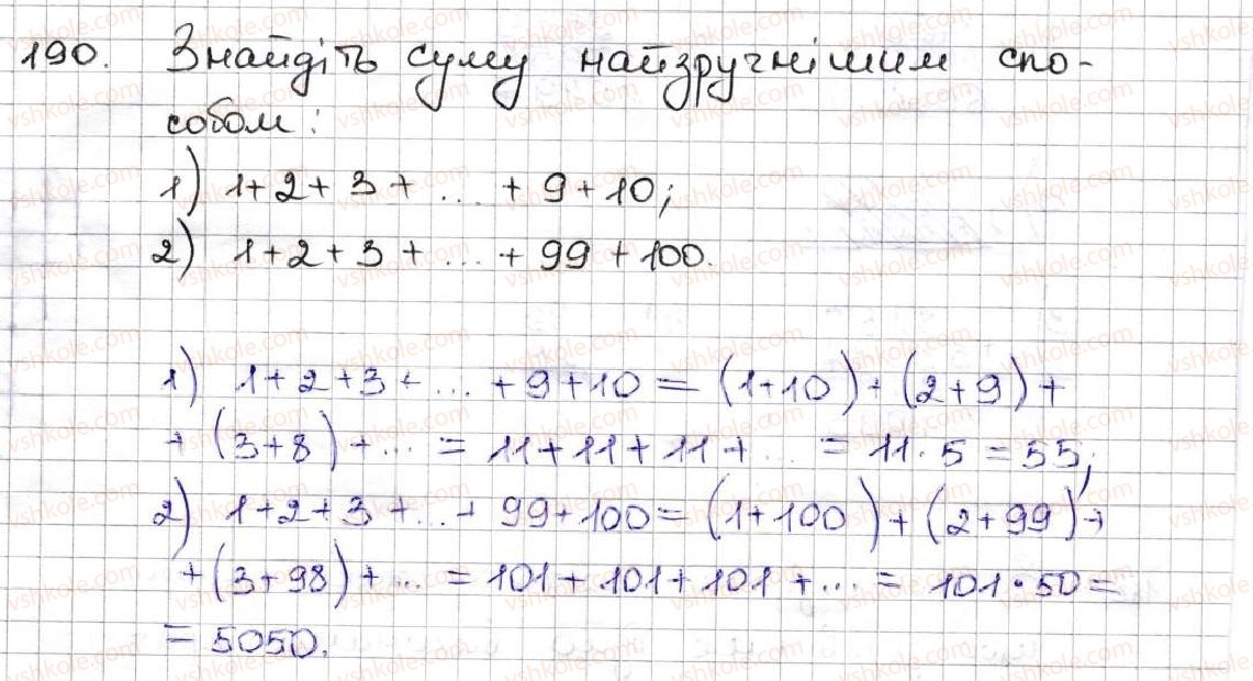 фото задание 190 - 7. додавання натуральних чисел. властивості додавання - § 2. додавання і віднімання натуральних чисел