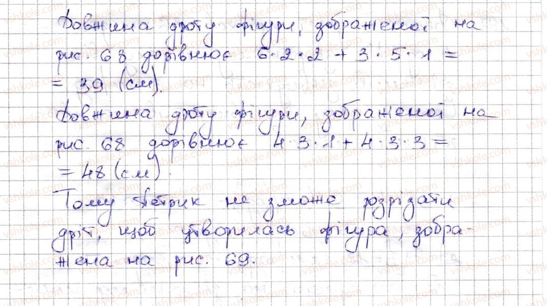 фото задание 194 - 7. додавання натуральних чисел. властивості додавання - § 2. додавання і віднімання натуральних чисел