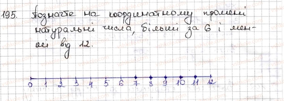 фото задание 195 - 7. додавання натуральних чисел. властивості додавання - § 2. додавання і віднімання натуральних чисел