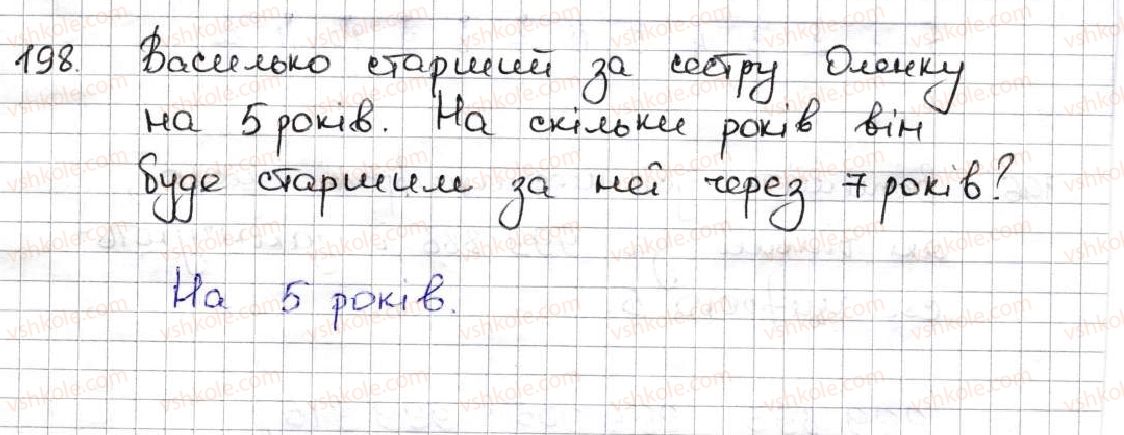 фото задание 198 - 7. додавання натуральних чисел. властивості додавання - § 2. додавання і віднімання натуральних чисел