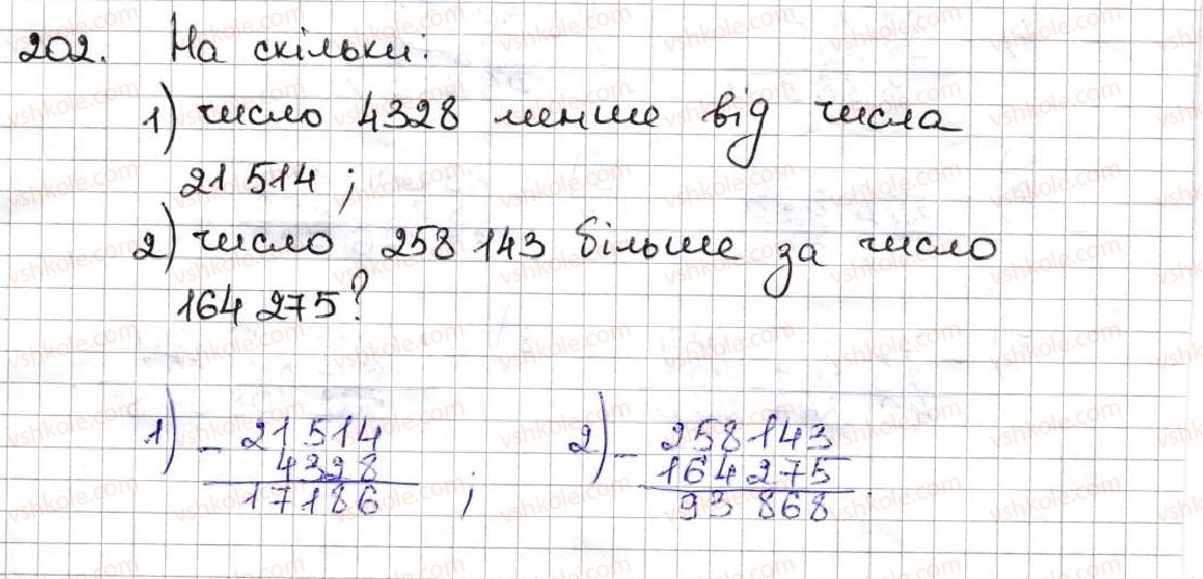 фото задание 202 - 8. віднімання натуральних чисел - § 2. додавання і віднімання натуральних чисел