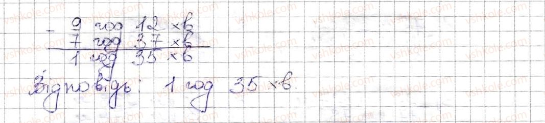 фото задание 221 - 8. віднімання натуральних чисел - § 2. додавання і віднімання натуральних чисел