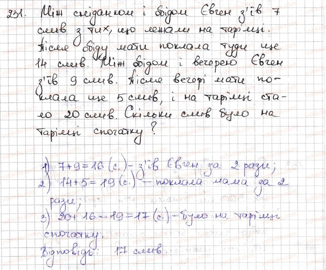 фото задание 231 - 8. віднімання натуральних чисел - § 2. додавання і віднімання натуральних чисел