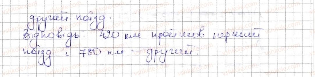 фото задание 233 - 8. віднімання натуральних чисел - § 2. додавання і віднімання натуральних чисел