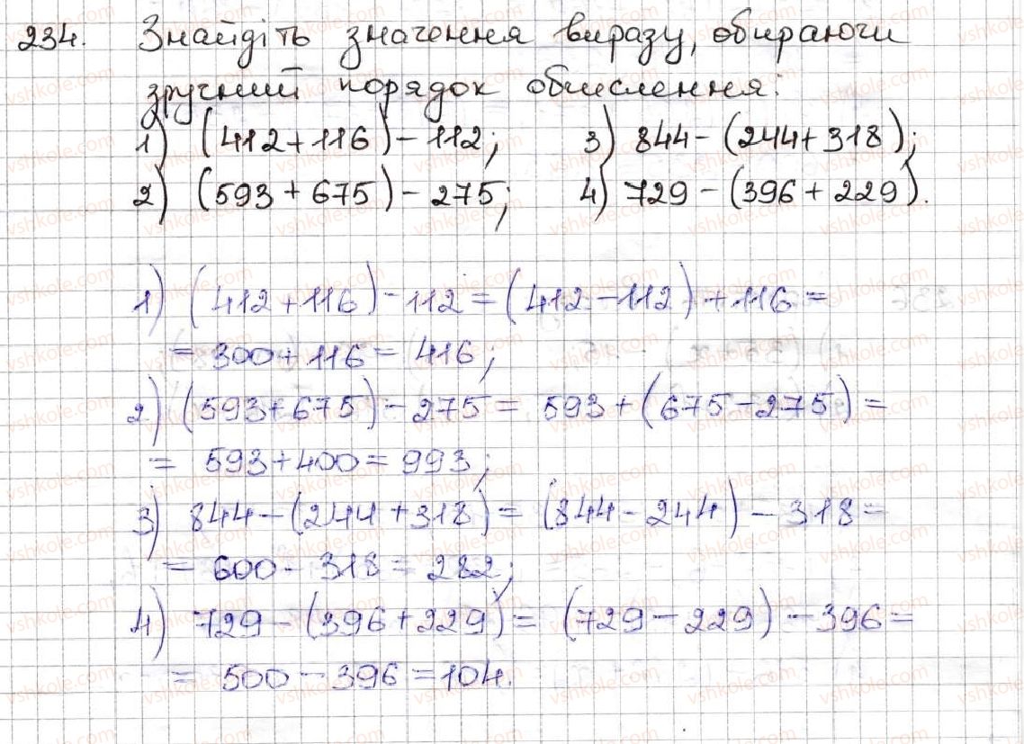 фото задание 234 - 8. віднімання натуральних чисел - § 2. додавання і віднімання натуральних чисел