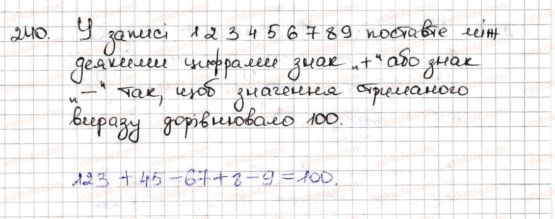 фото задание 240 - 8. віднімання натуральних чисел - § 2. додавання і віднімання натуральних чисел