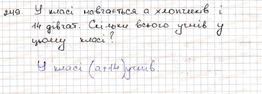 фото задание 249 - 9. числові та буквені вирази. формули - § 2. додавання і віднімання натуральних чисел