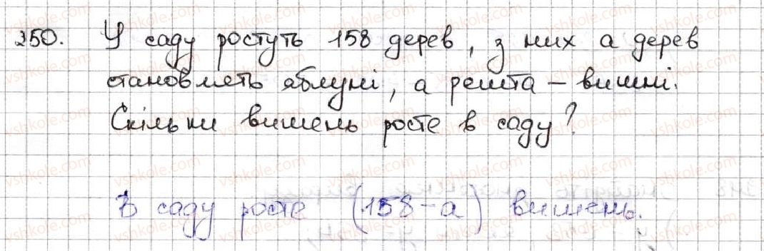 фото задание 250 - 9. числові та буквені вирази. формули - § 2. додавання і віднімання натуральних чисел
