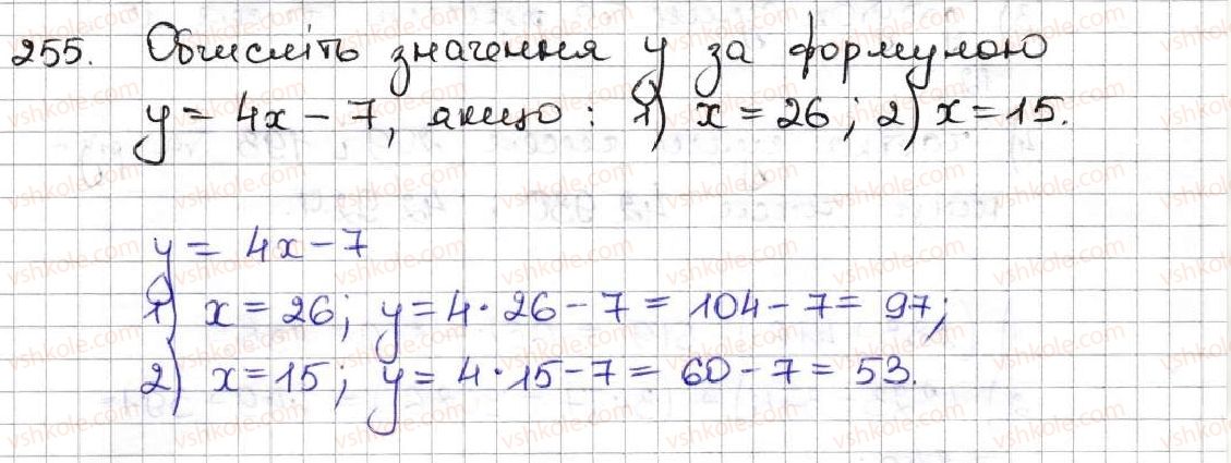 фото задание 255 - 9. числові та буквені вирази. формули - § 2. додавання і віднімання натуральних чисел
