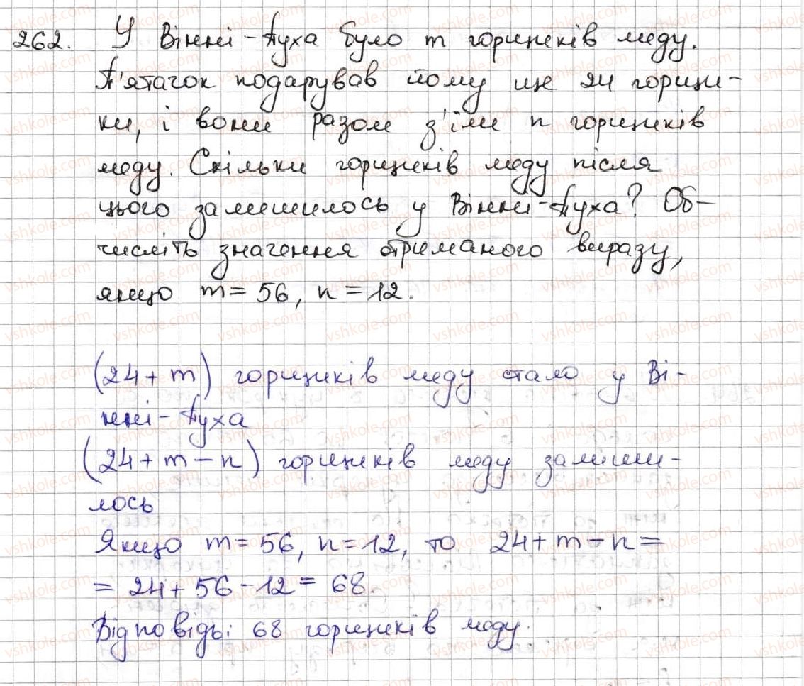 фото задание 262 - 9. числові та буквені вирази. формули - § 2. додавання і віднімання натуральних чисел