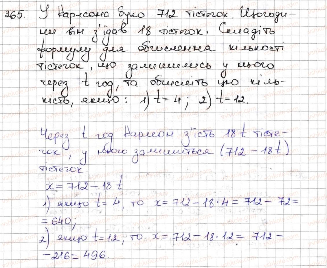 фото задание 265 - 9. числові та буквені вирази. формули - § 2. додавання і віднімання натуральних чисел