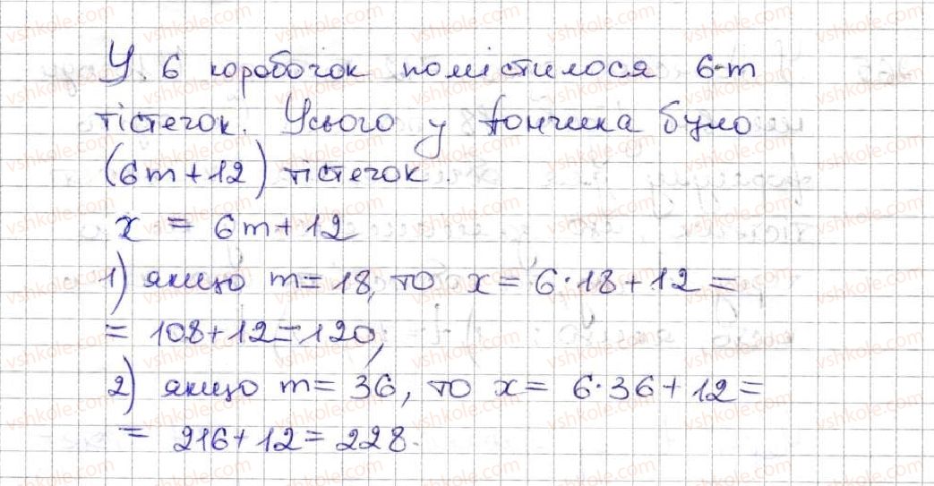 фото задание 266 - 9. числові та буквені вирази. формули - § 2. додавання і віднімання натуральних чисел