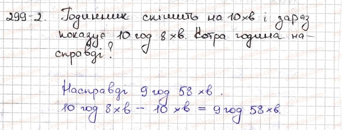 фото задание 2 - розв'язуємо усно № 12 - § 2. додавання і віднімання натуральних чисел