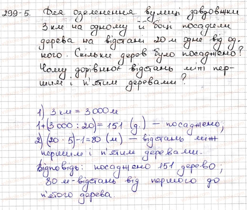 фото задание 5 - розв'язуємо усно № 12 - § 2. додавання і віднімання натуральних чисел