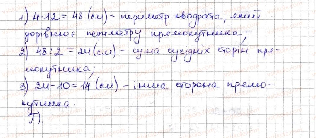 фото задание 10 - завдання «перевірте себе» в тестовій формі № 2 - § 2. додавання і віднімання натуральних чисел