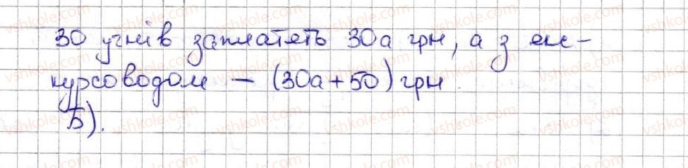 фото задание 12 - завдання «перевірте себе» в тестовій формі № 2 - § 2. додавання і віднімання натуральних чисел