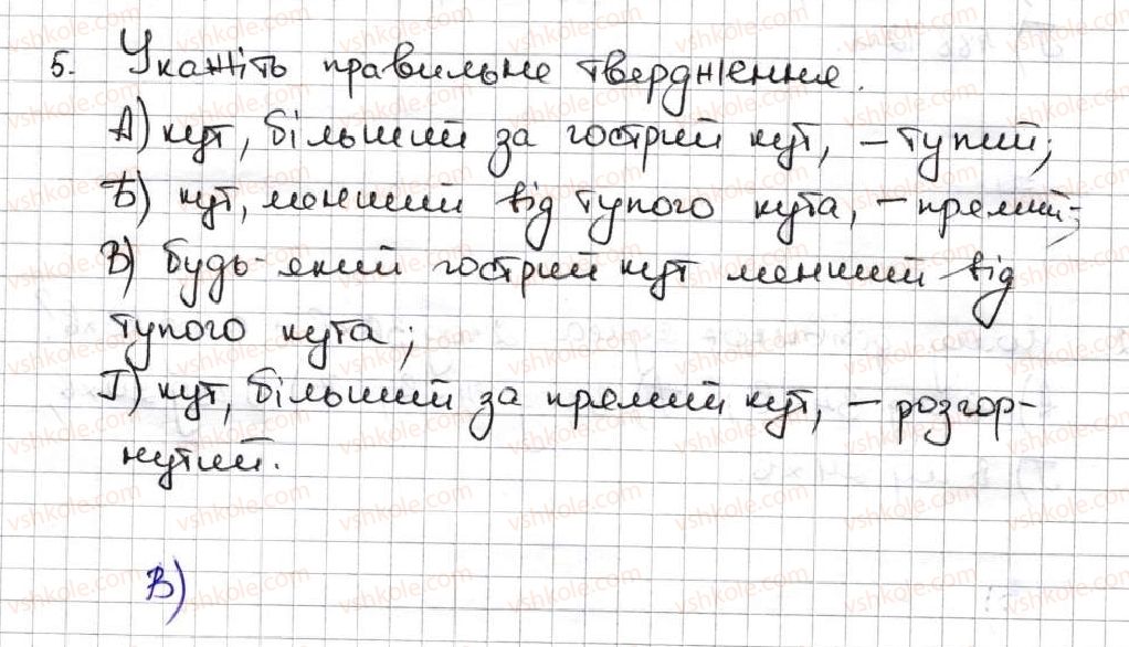 фото задание 5 - завдання «перевірте себе» в тестовій формі № 2 - § 2. додавання і віднімання натуральних чисел