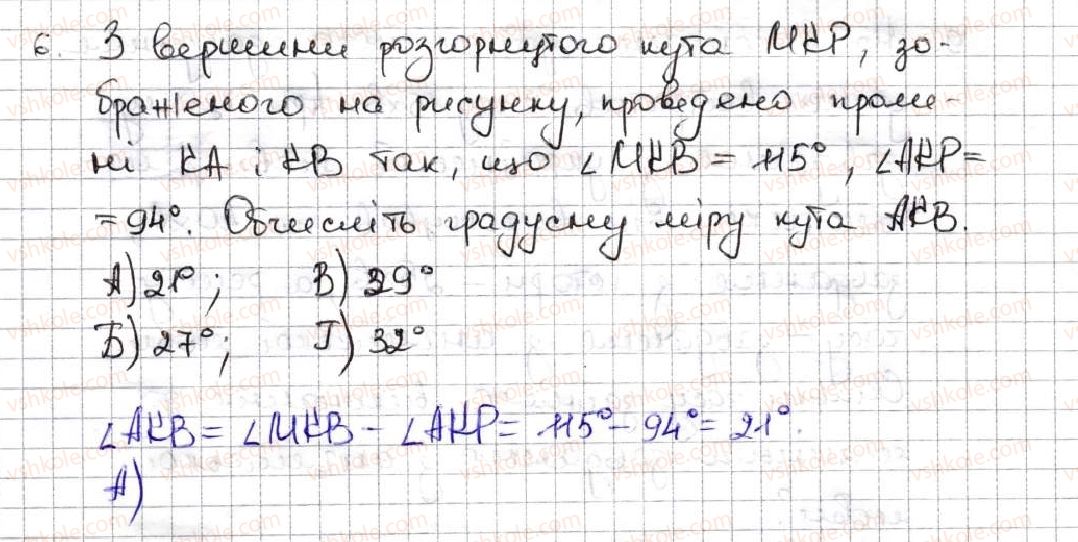 фото задание 6 - завдання «перевірте себе» в тестовій формі № 2 - § 2. додавання і віднімання натуральних чисел