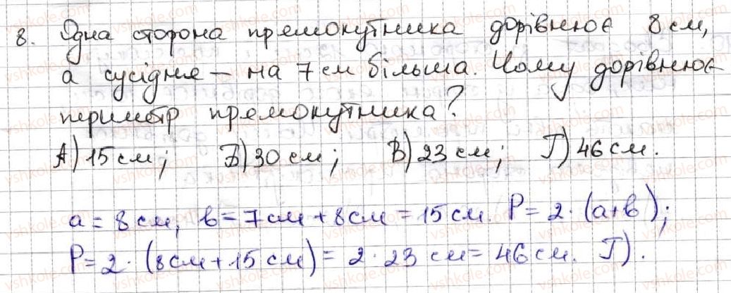 фото задание 8 - завдання «перевірте себе» в тестовій формі № 2 - § 2. додавання і віднімання натуральних чисел