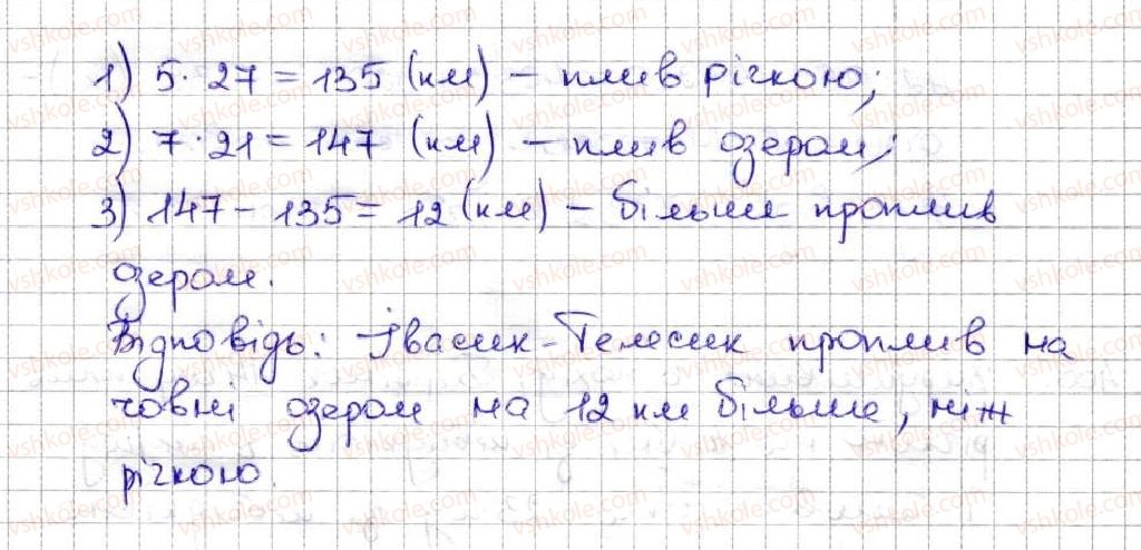 фото задание 401 - 16. множення. переставна властивість множення - § 3. множення і ділення натуральних чисел