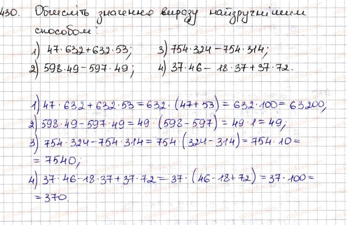 фото задание 430 - 17. сполучна і розподільна властивості множення - § 3. множення і ділення натуральних чисел