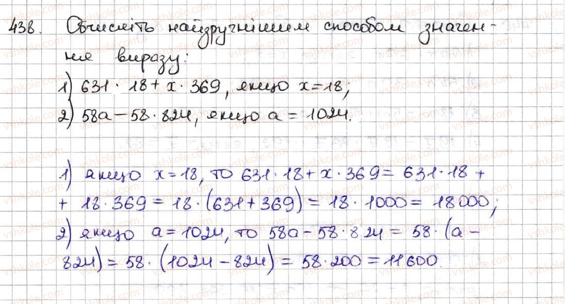 фото задание 438 - 17. сполучна і розподільна властивості множення - § 3. множення і ділення натуральних чисел
