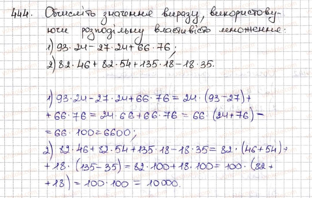 фото задание 444 - 17. сполучна і розподільна властивості множення - § 3. множення і ділення натуральних чисел