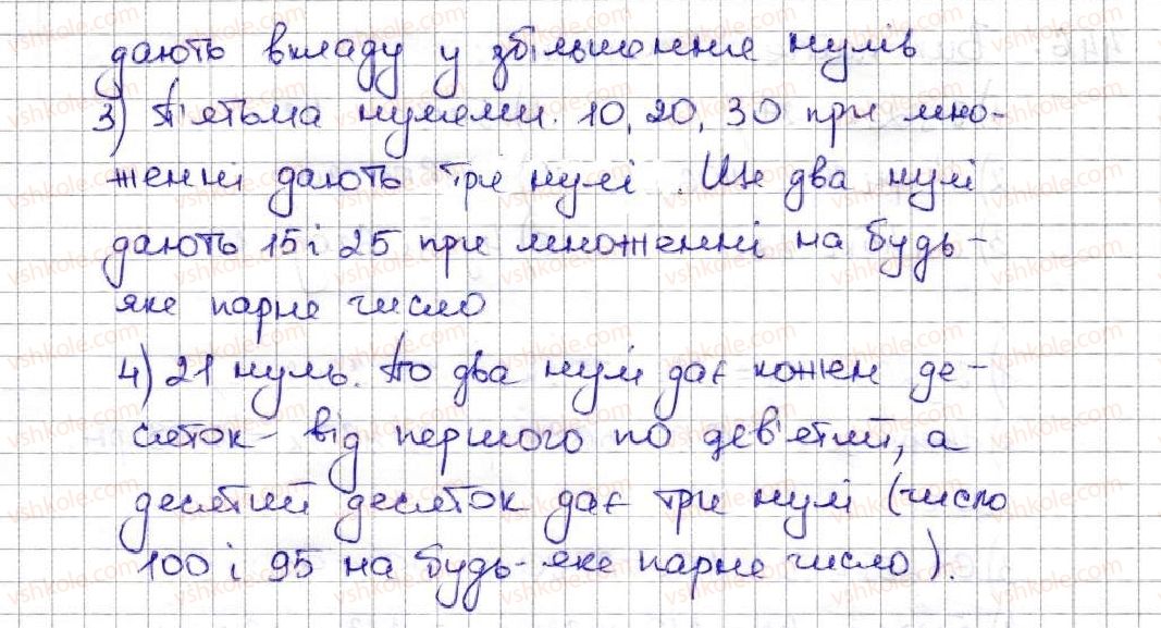 фото задание 447 - 17. сполучна і розподільна властивості множення - § 3. множення і ділення натуральних чисел