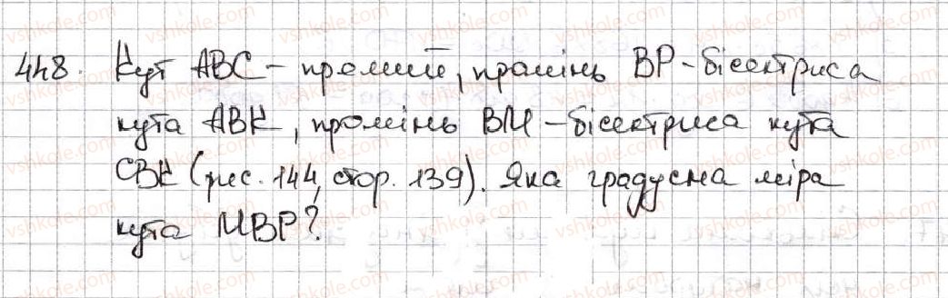 фото задание 448 - 17. сполучна і розподільна властивості множення - § 3. множення і ділення натуральних чисел