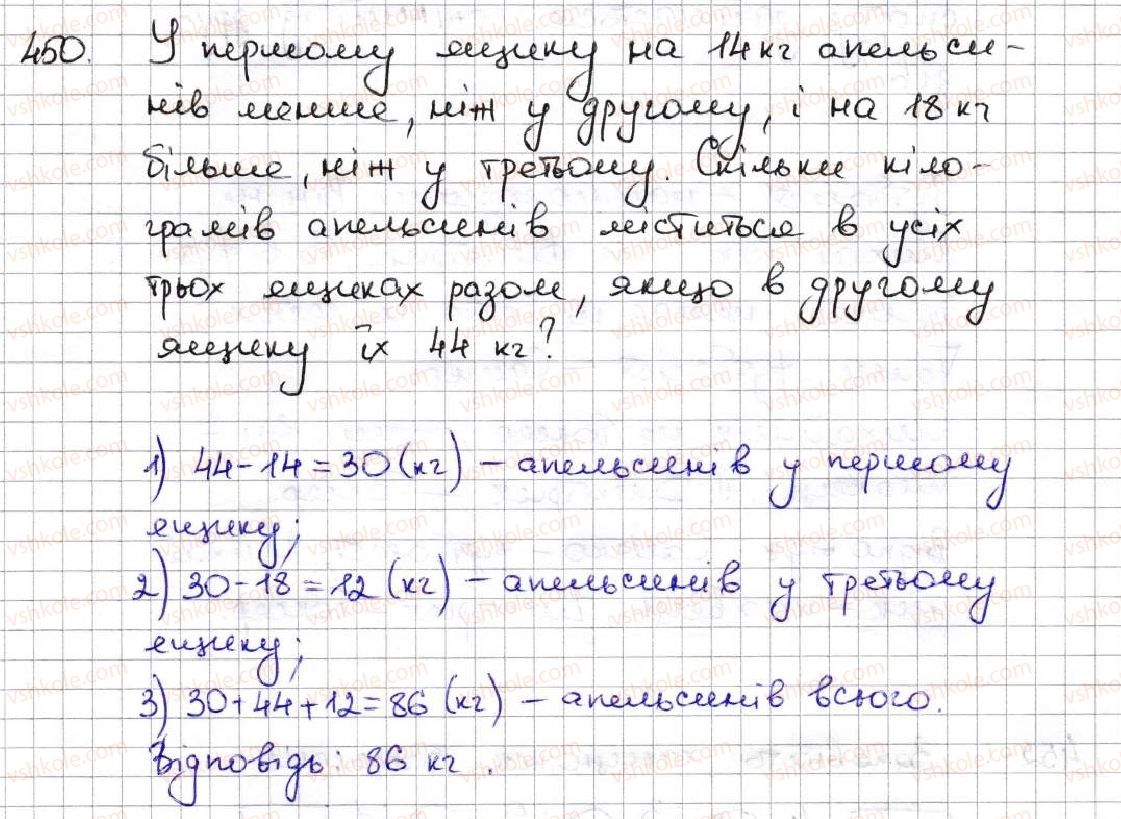 фото задание 450 - 17. сполучна і розподільна властивості множення - § 3. множення і ділення натуральних чисел