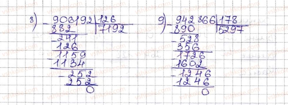 фото задание 455 - 18. ділення - § 3. множення і ділення натуральних чисел