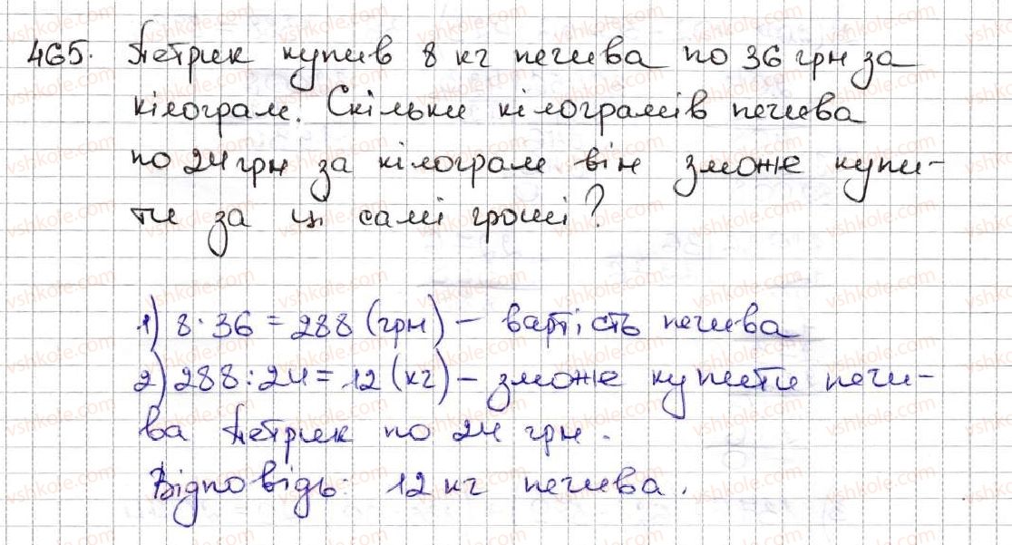 фото задание 465 - 18. ділення - § 3. множення і ділення натуральних чисел