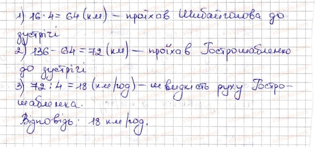 фото задание 475 - 18. ділення - § 3. множення і ділення натуральних чисел