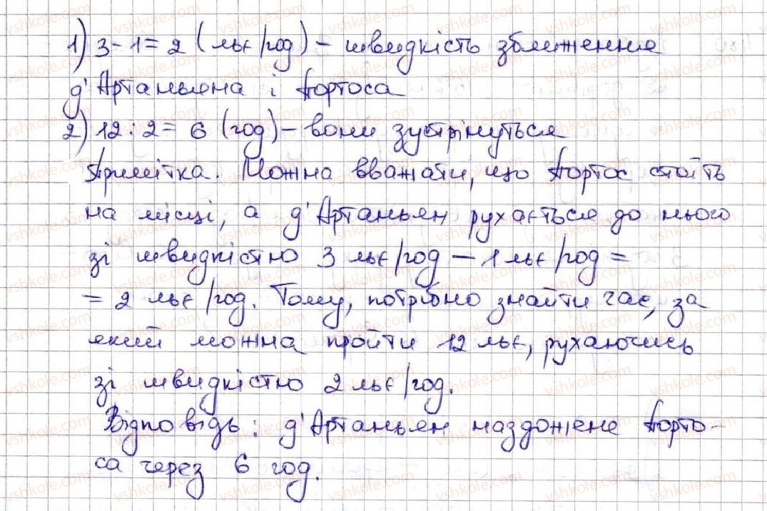 фото задание 481 - 18. ділення - § 3. множення і ділення натуральних чисел