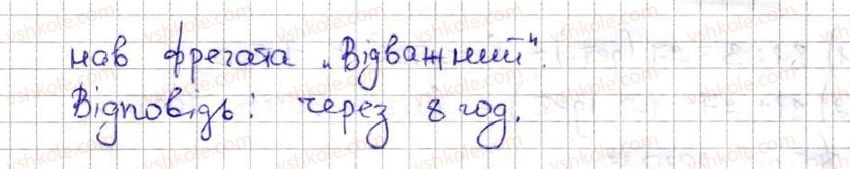 фото задание 482 - 18. ділення - § 3. множення і ділення натуральних чисел