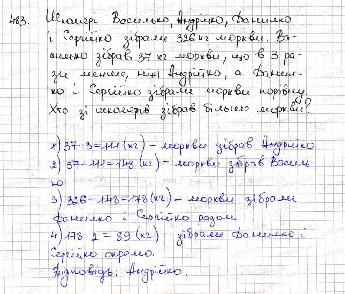 фото задание 483 - 18. ділення - § 3. множення і ділення натуральних чисел