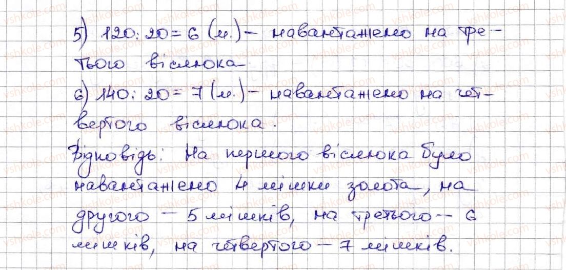 фото задание 493 - 18. ділення - § 3. множення і ділення натуральних чисел