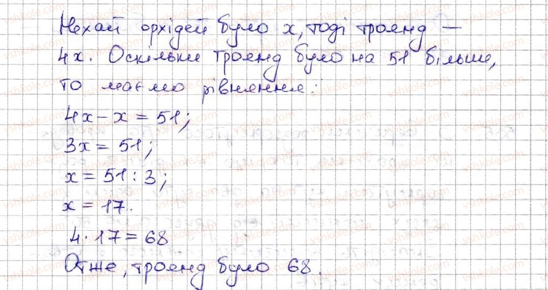 фото задание 503 - 18. ділення - § 3. множення і ділення натуральних чисел
