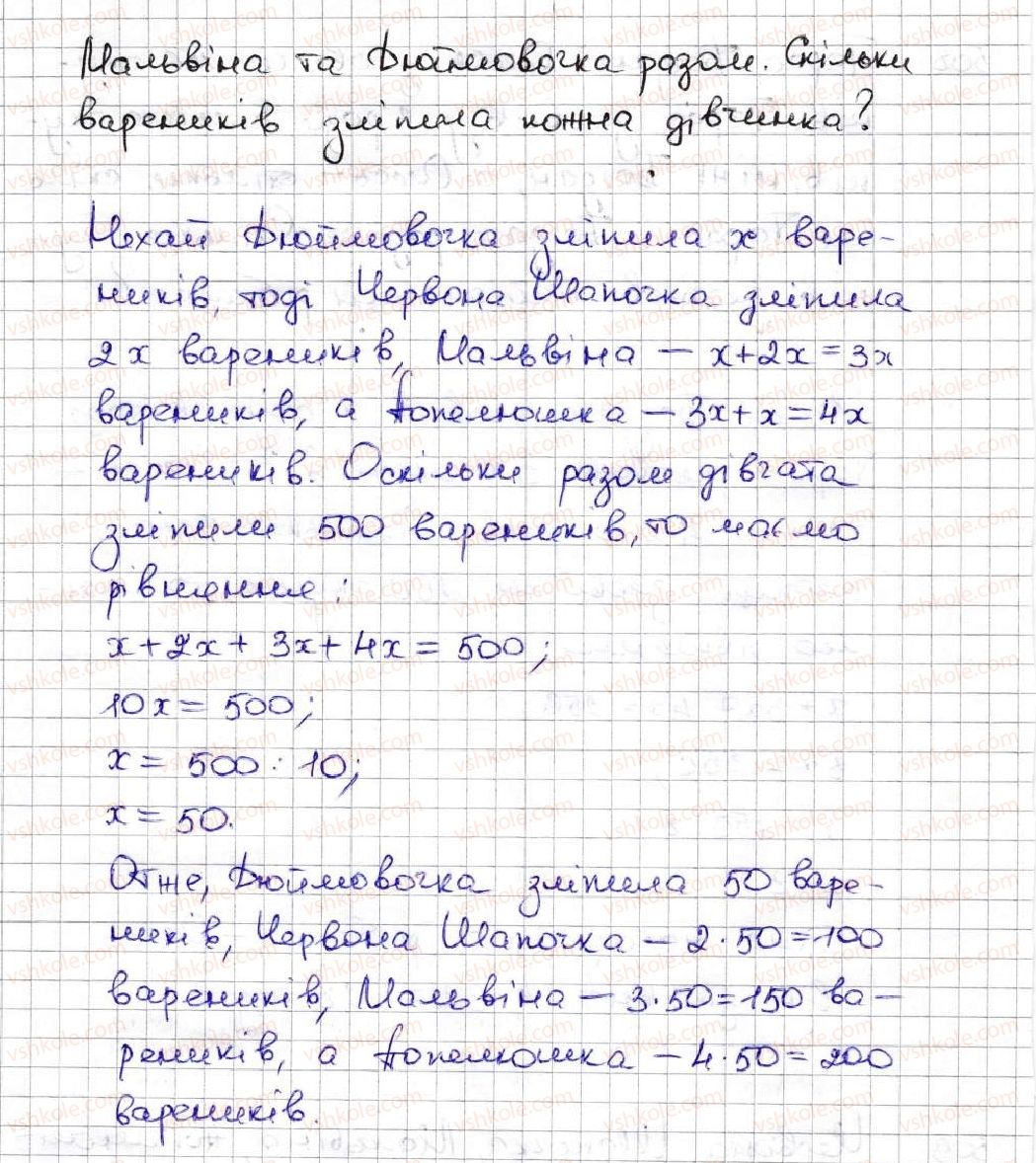 фото задание 509 - 18. ділення - § 3. множення і ділення натуральних чисел