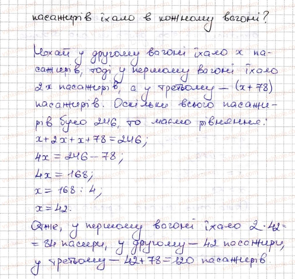 фото задание 510 - 18. ділення - § 3. множення і ділення натуральних чисел