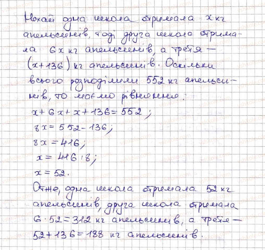 фото задание 511 - 18. ділення - § 3. множення і ділення натуральних чисел