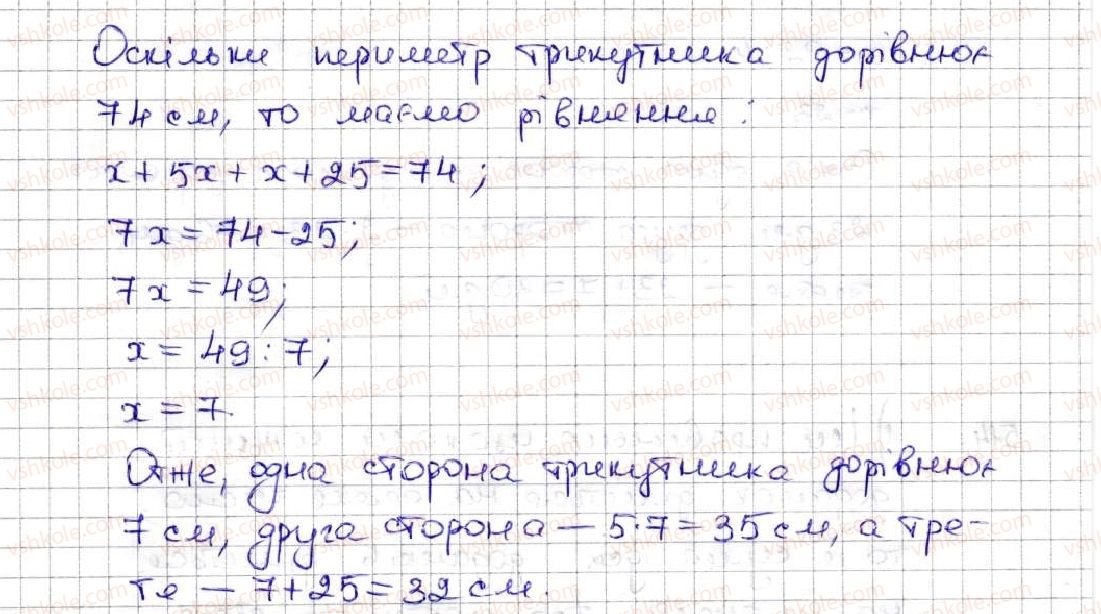 фото задание 512 - 18. ділення - § 3. множення і ділення натуральних чисел