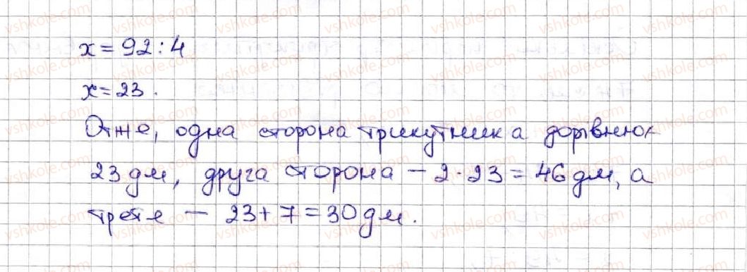 фото задание 513 - 18. ділення - § 3. множення і ділення натуральних чисел