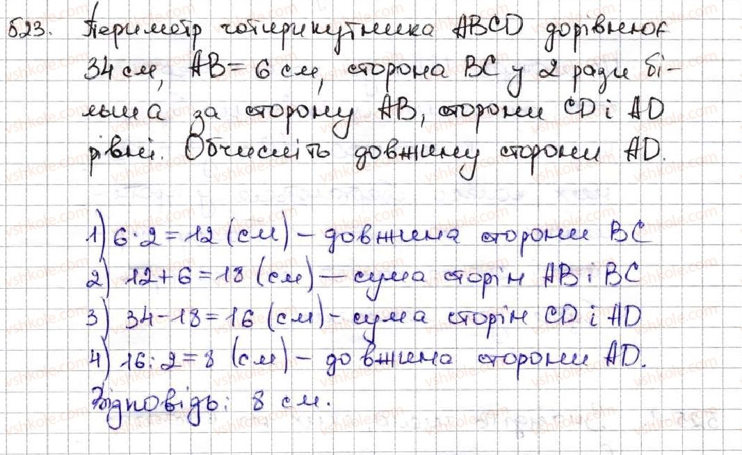 фото задание 523 - 18. ділення - § 3. множення і ділення натуральних чисел